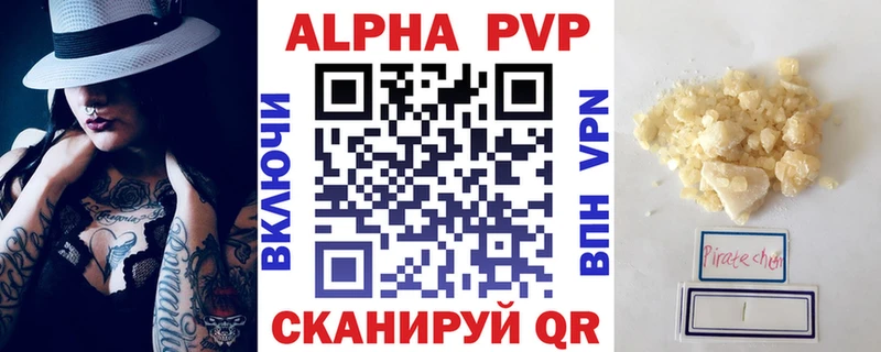 Альфа ПВП VHQ Кола