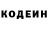 Codein напиток Lean (лин) VP TOP