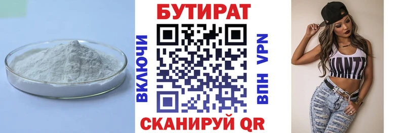 Бутират GHB  Кола 