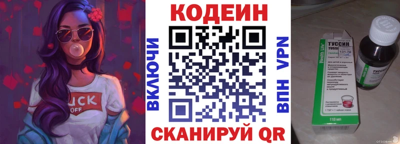 Кодеиновый сироп Lean Purple Drank  Кола 