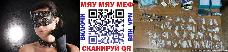 Мефедрон мяу мяу  ОМГ ОМГ tor  Кола 