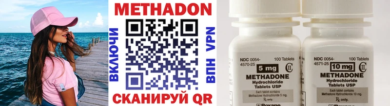 Метадон methadone  Кола 